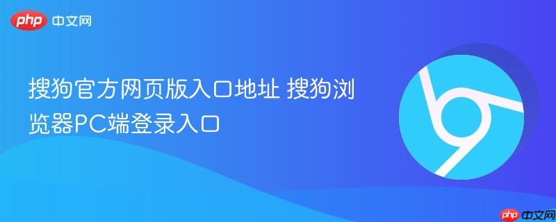 搜狗浏览器双核引擎